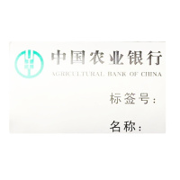 新北洋 BTP-2200E 标签打印纸60*40MM