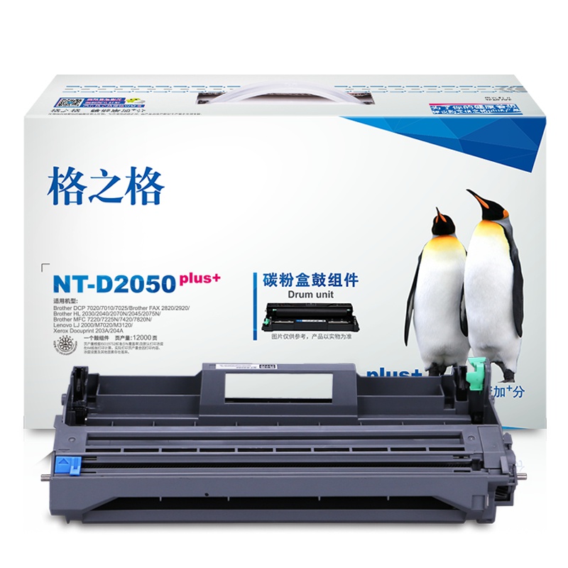 格之格DR-2000硒鼓组件 适用兄弟DCP 7020 2820 2920系列打印机 单支装