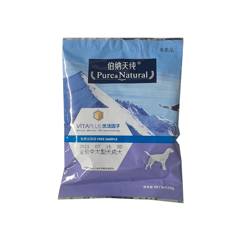 伯纳天纯中型犬大型犬成犬专用狗粮50g试吃装2袋自营宠物食品柴犬马犬金毛古牧萨摩犬粮狗干粮大狗天然粮无谷博纳天纯经典