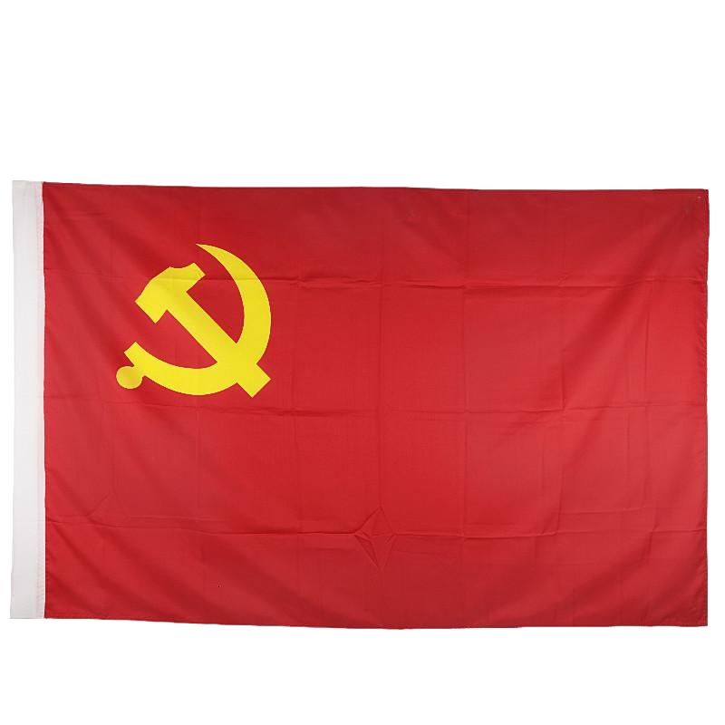 党旗 纳米防水4号党旗 144*96CM 单面装