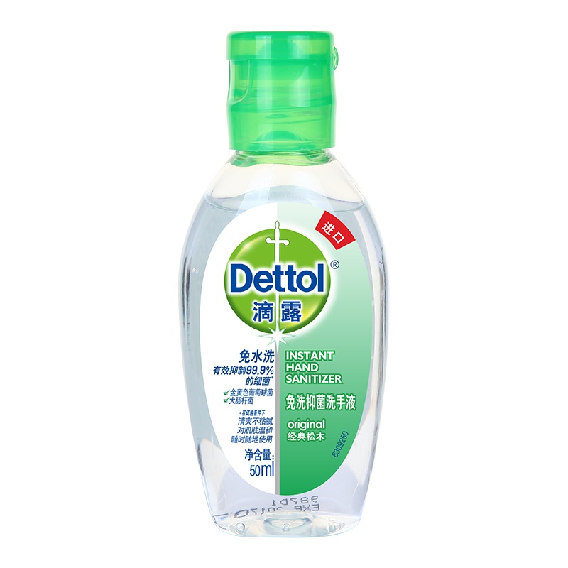 滴露(Dettol)免洗抑菌洗手液经典松木50毫升 瓶装 儿童宝宝家用抑菌洗手液 免洗手消毒 进口