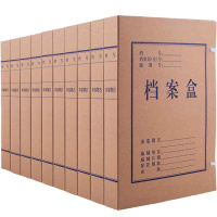 驰鹏50mm A4牛皮纸 档案盒10个装 资料盒 牛皮文件盒 凭证收纳盒 纸质文件盒 资料册整理盒 会计凭证盒 文件管理
