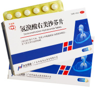 华南牌 氢溴酸右美沙芬片 15mg*12片/盒 用于干咳上呼吸道感染感冒或咽炎支气管炎等引起的咳嗽