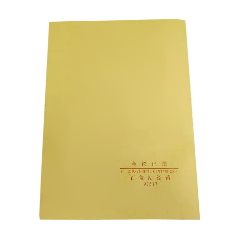 会议记录本 （本）