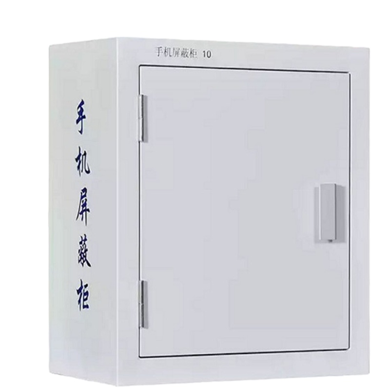 钢制手机信号屏蔽柜
