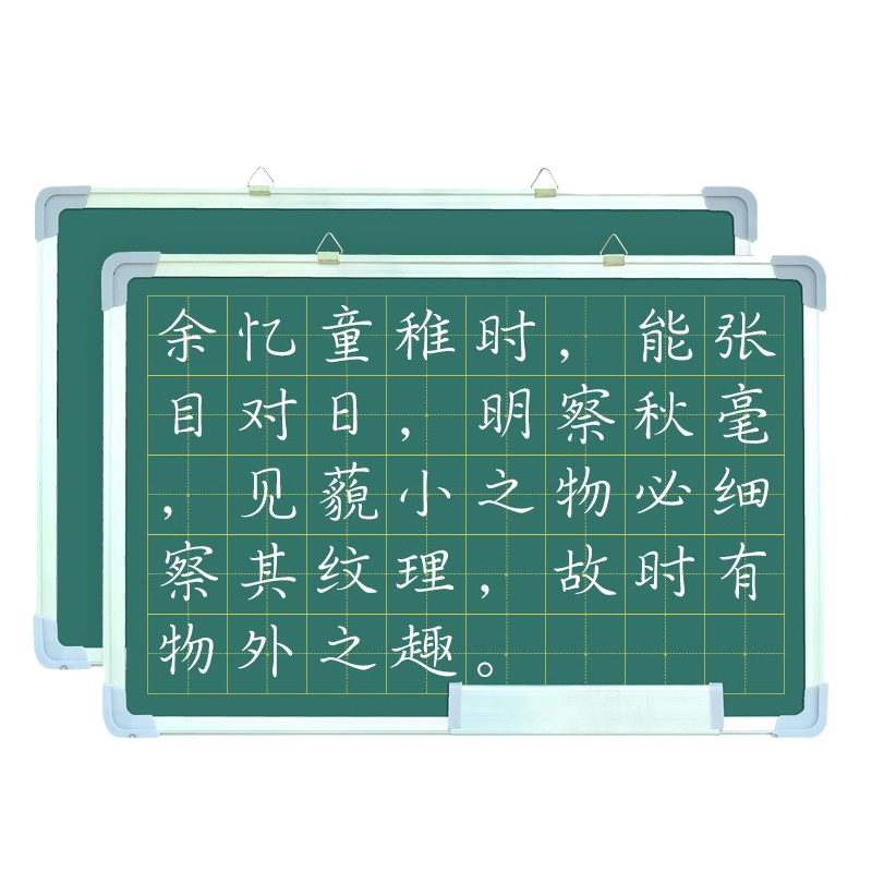 黑板田字格挂式家用教学双面磁性50*70