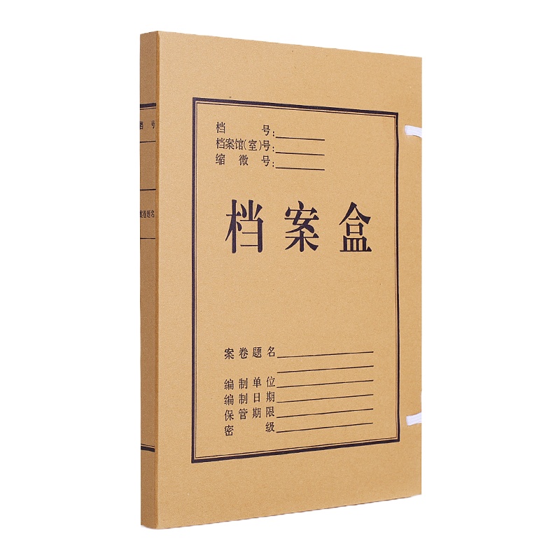正彩(ZNCI)经典A4牛皮纸档案盒/文件盒资料盒档案袋办公用品2/3/4/5/6cm 经典款1302 2cm/10个装