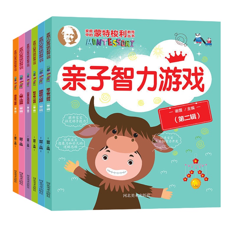 思维训练儿童智力开发家庭教育儿童启蒙早教认知绘本