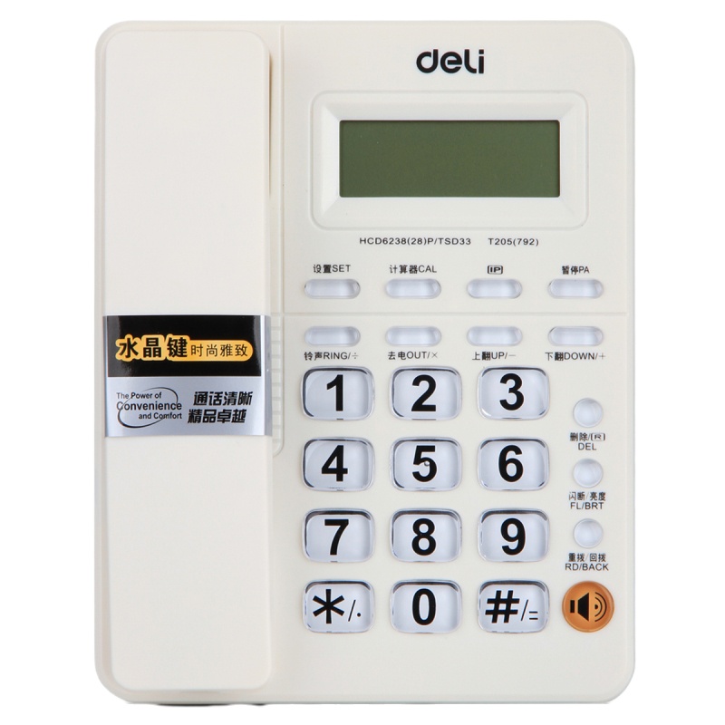 得力(deli) 792电话机(黑色)