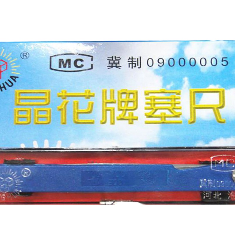 塞尺 0-150 货期7天5 套起订