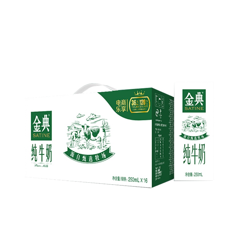 伊利 金典纯牛奶 250ml*16盒/箱