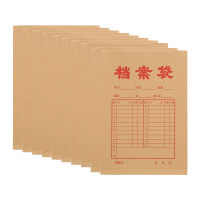 晨光 APYRA61000 档案袋 厚度0.3mmA4原浆牛皮纸文件资料袋 20个/包(一包装)可定制