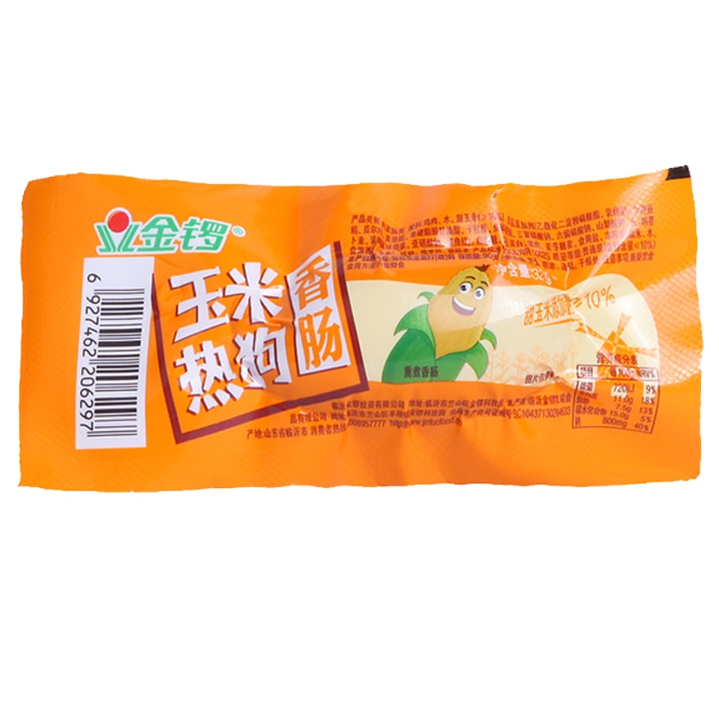 效期特价金锣 火腿肠玉米热狗 32g*8支组合装(保质期至24年5月20日)