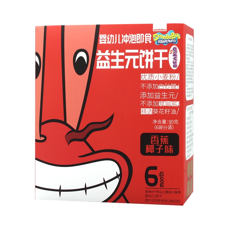 beakid 海绵宝宝不添加白砂糖和食盐 婴幼儿冲泡即食 益生元饼干 香蕉椰子味 90g 盒装