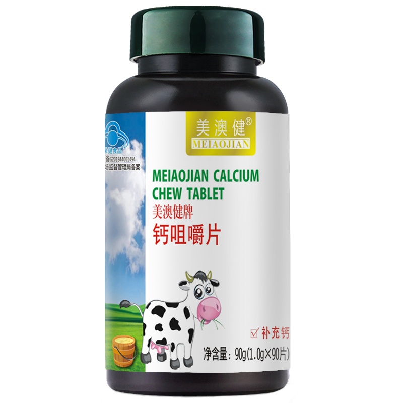 [加送赠品]美澳健牛乳味钙片咀嚼片90粒/瓶*1瓶儿童成人中老年人孕妇青少年补钙产品营养保健品