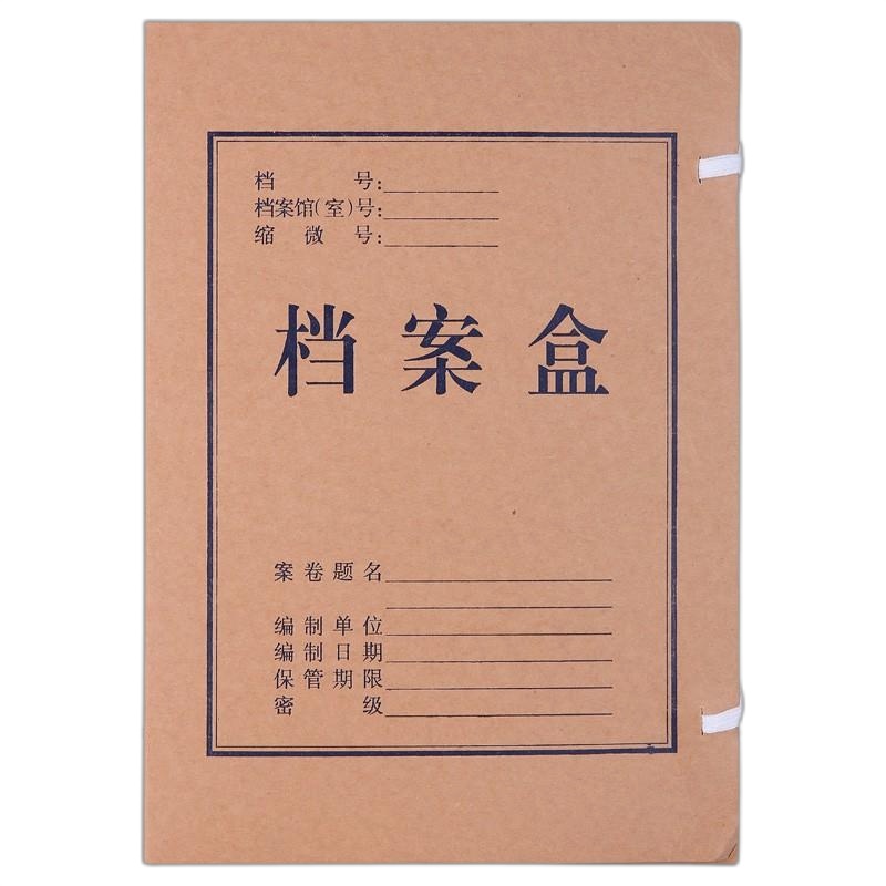 晨光A4牛皮档案盒60MM(单位:个)