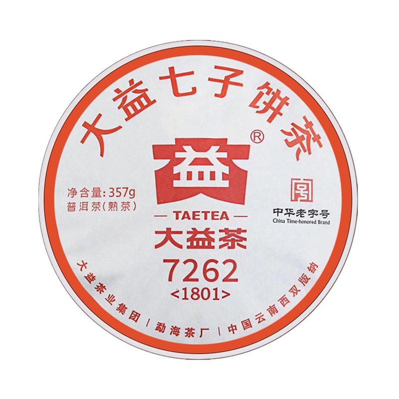 大益茶7262熟茶(1801批次)普洱茶熟茶2018年云南七子饼茶357g勐海茶厂茶叶