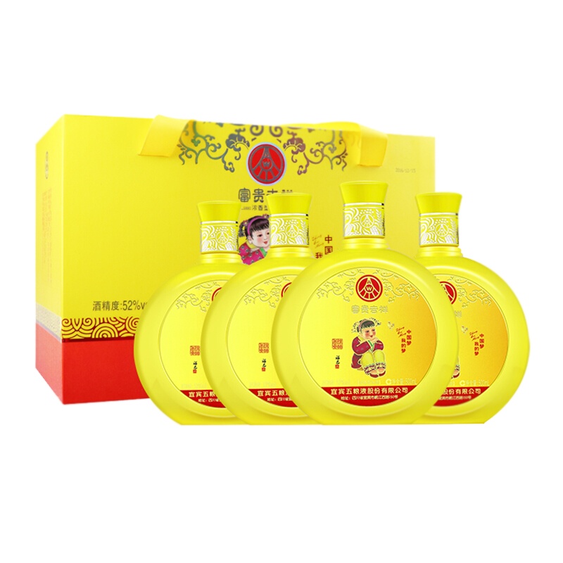 五粮液股份有限公司 富贵吉祥黄色礼盒套装 52度 500ml*4瓶 整箱装 浓香型白酒