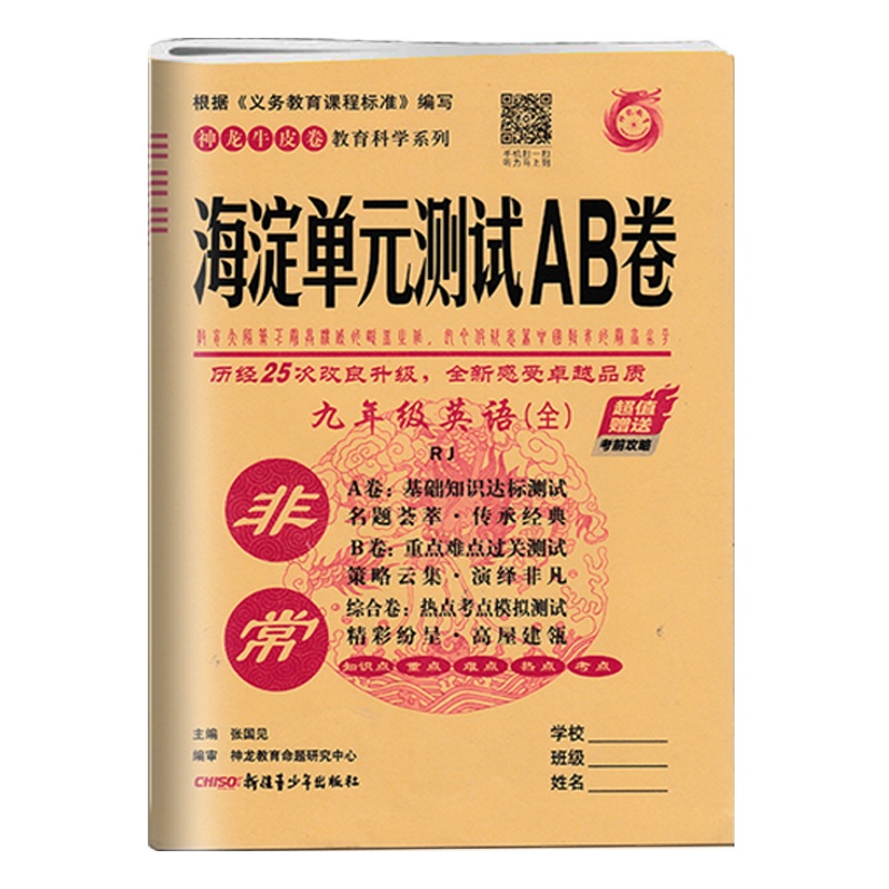 2021版中学教材全解七年级上册数学人教版七上7七年级数学书初中初一上册教材全解辅导资料教辅书薛金