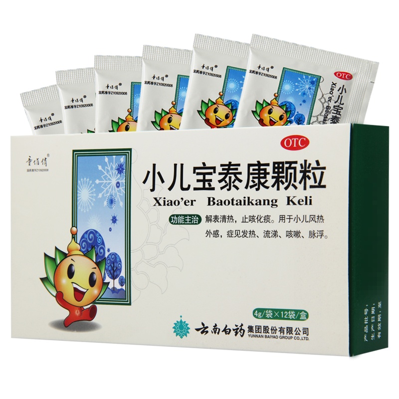 童俏俏小儿宝泰康颗粒4g*12袋/盒用于小儿风热外感发热流涕咳嗽