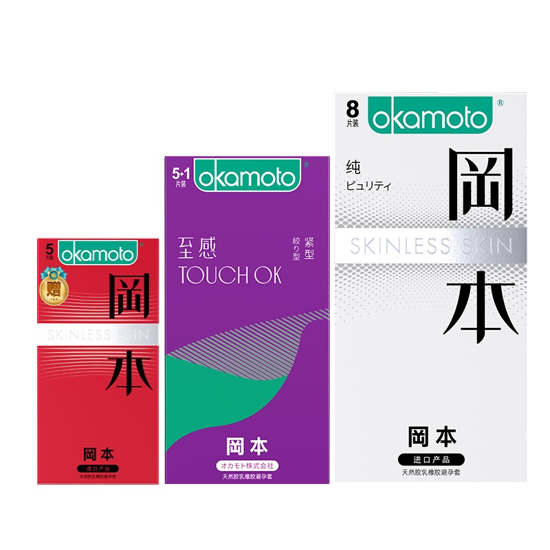 岡本超薄避孕套共14片SKIN纯8片至感TOUCH OK紧型3超润滑3片男女成人计生用品延时情趣安全套套自营