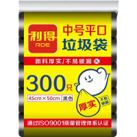 利得中号垃圾袋袋子平口45cm*50cm*300只家用实惠装垃圾分类黑色加厚塑料袋子