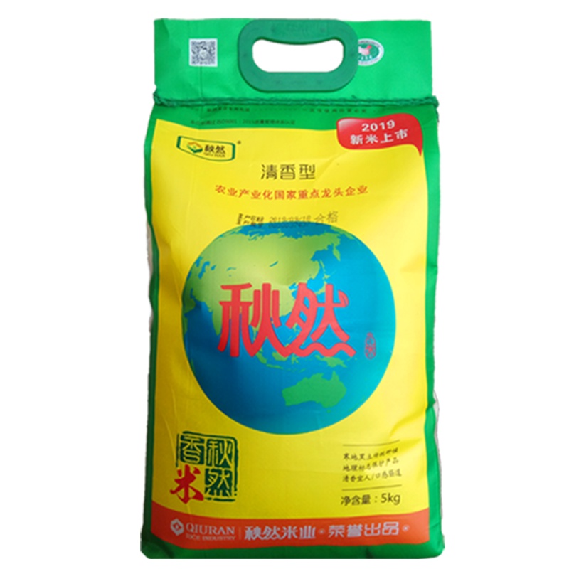 2020新米 秋然经典 清香型长粒香5kg