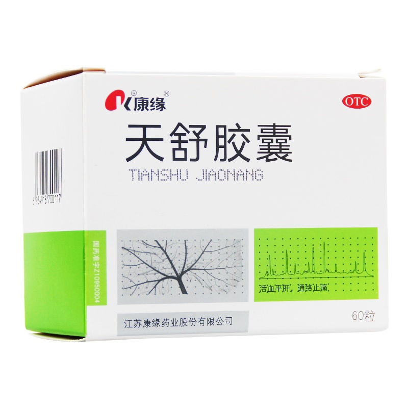 康缘 天舒胶囊 60粒 通络止痛治疗长期头痛 安神补脑