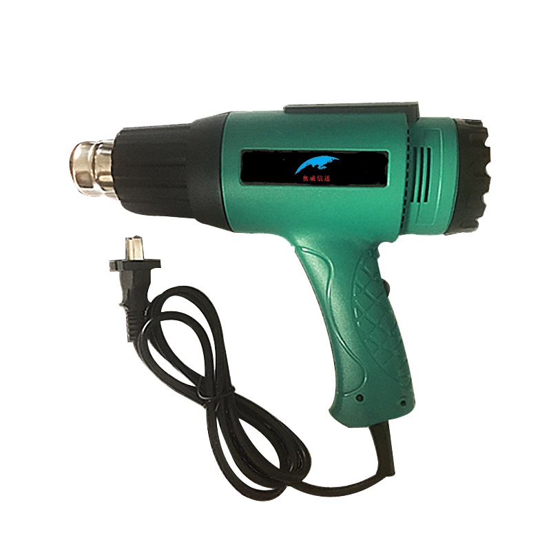 奥威信通 可调温热风枪/烤枪/热风机/烘焙枪/高温耐用