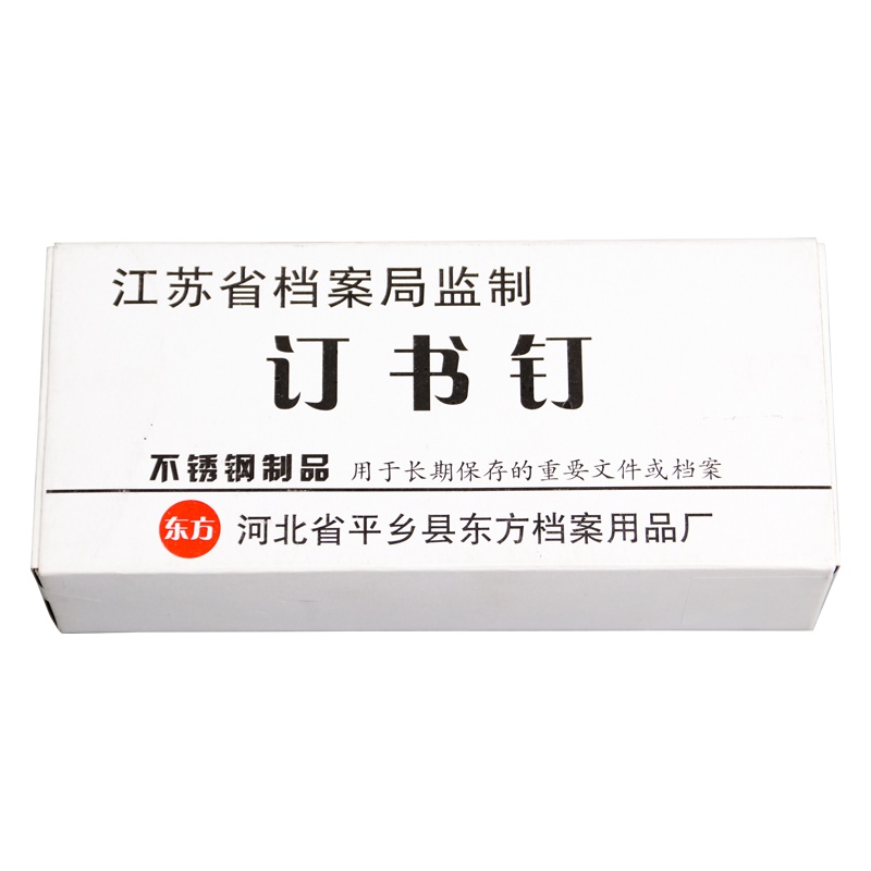 诚信东方 档案无锈钢订书钉 优质加厚装订用品 24/6 10盒装