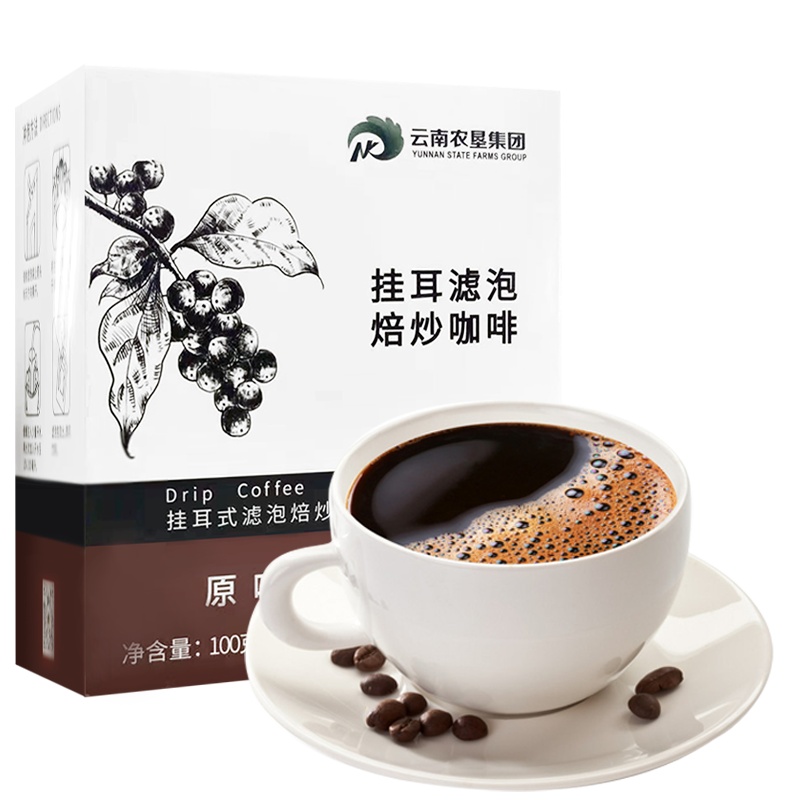 [2盒装]云南咖啡挂耳式滤泡焙炒咖啡特浓10片滤泡式现磨黑咖啡100g(10gx10)*2盒