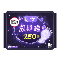 高洁丝经典系列棉柔丝薄放肆睡卫生巾夜用280mm卫生巾 8片