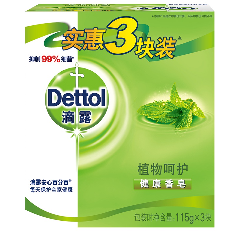 Dettol 滴露香皂健康抑菌植物呵护 3块装（115克*3块）肥皂 香皂洗衣皂苏宁自营