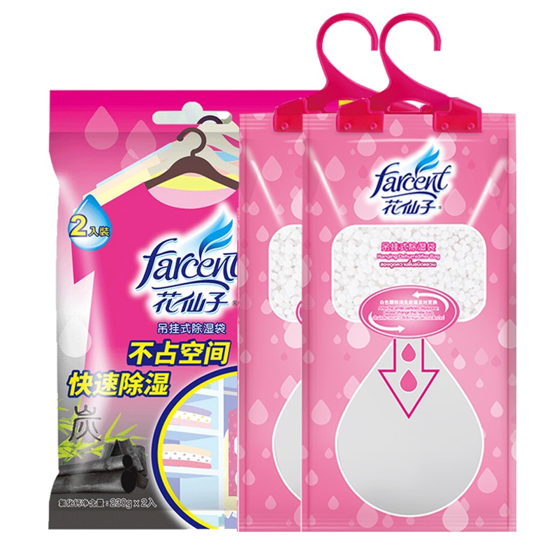 花仙子 活性炭可挂式除湿袋2包装吸潮水衣柜防霉干燥剂室内吸湿盒包宿舍防潮剂230g