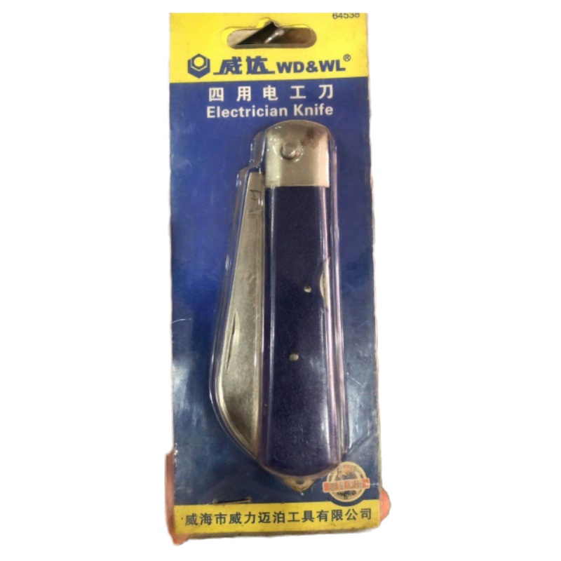 四用电工刀 (单位:把)