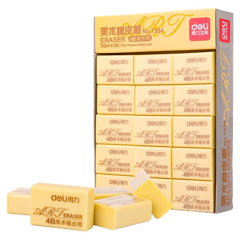 得力7534橡皮RS美术橡皮擦