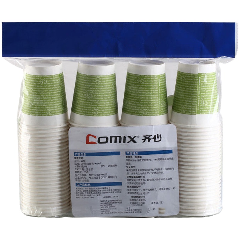 齐心(COMIX) L302 纸杯100个装（9安）100个/套 单套价格 5套起订