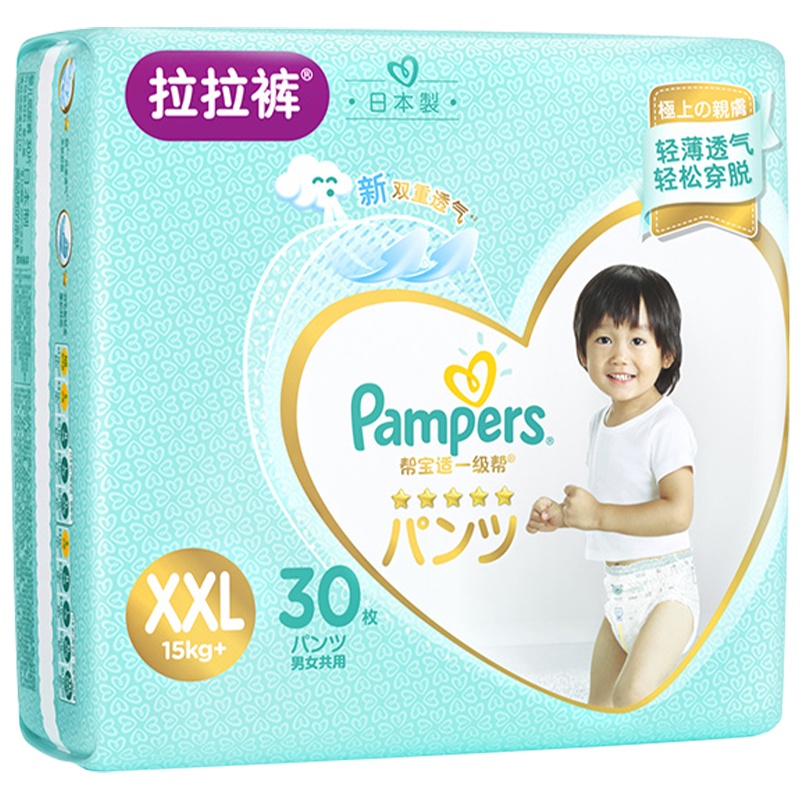 帮宝适(Pampers)一级帮宝适拉拉裤XXL号32片加加大码学步裤短裤式婴幼儿通用尿不湿