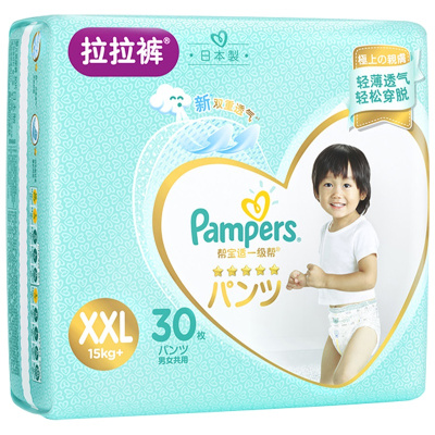 帮宝适(Pampers)一级帮宝适拉拉裤XXL号36片加加大码学步裤短裤式婴幼儿通用尿不湿