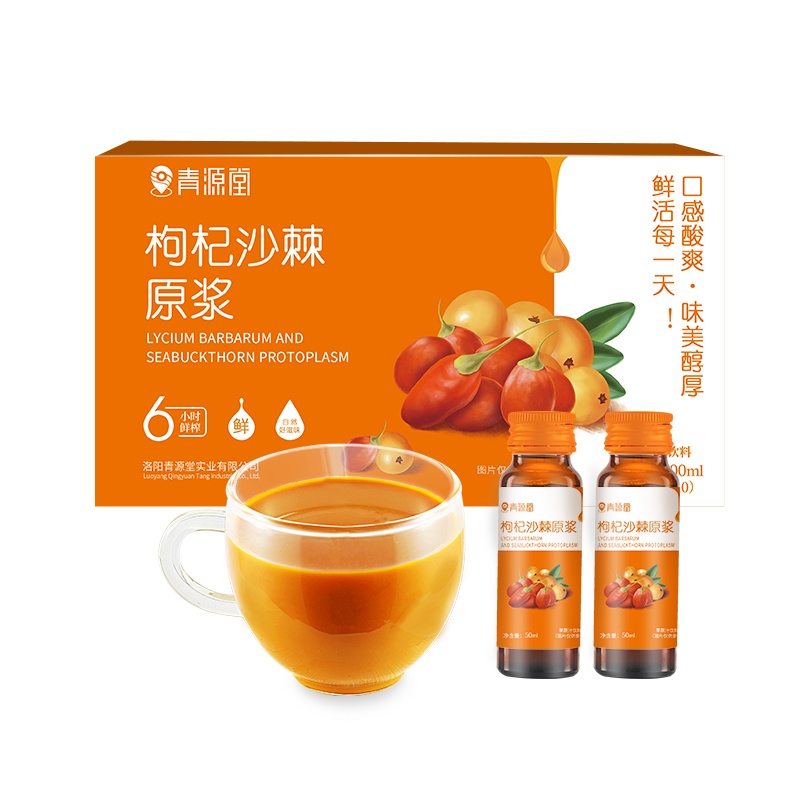 青源堂牌枸杞沙棘原浆沙棘汁官方旗舰店沙棘果汁100原浆搭沙棘膏500ml