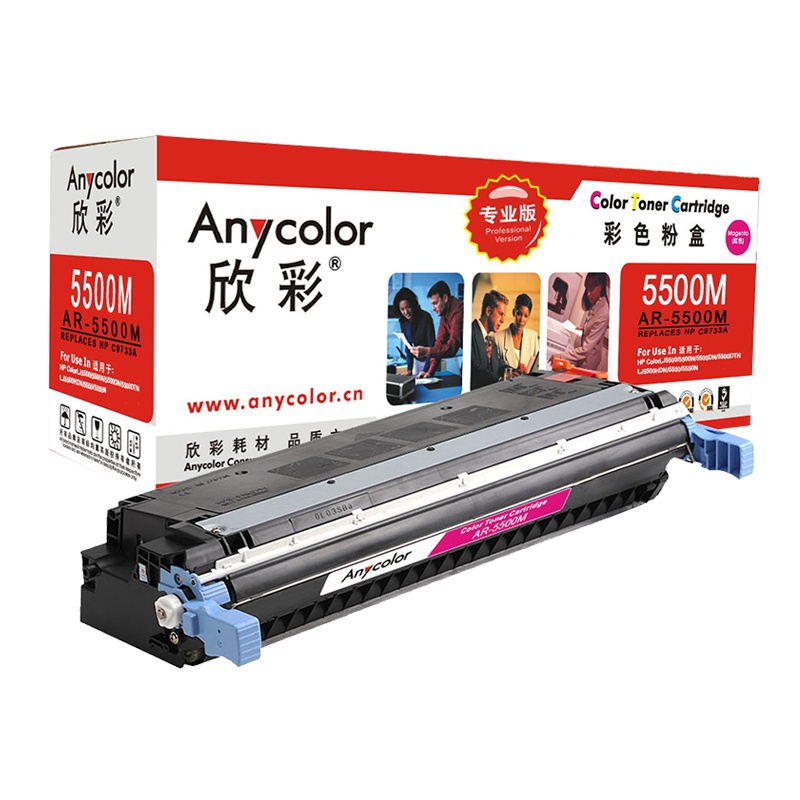 欣彩 AR-5500M硒鼓专业版红色单支装适用惠普 5500 5550dn(C9733A 645A)打印页数 12000