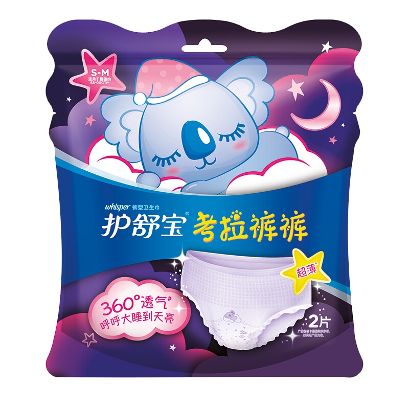 护舒宝(Whisper)考拉裤裤 M码 2片装 裤型卫生巾安睡裤安心裤