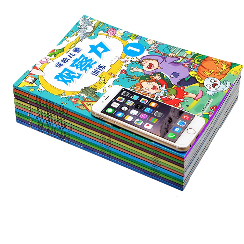 全12册 找不同迷宫书专注力训练书 幼儿3-6岁书注意力观察力记忆力智力开书逻辑思维训练