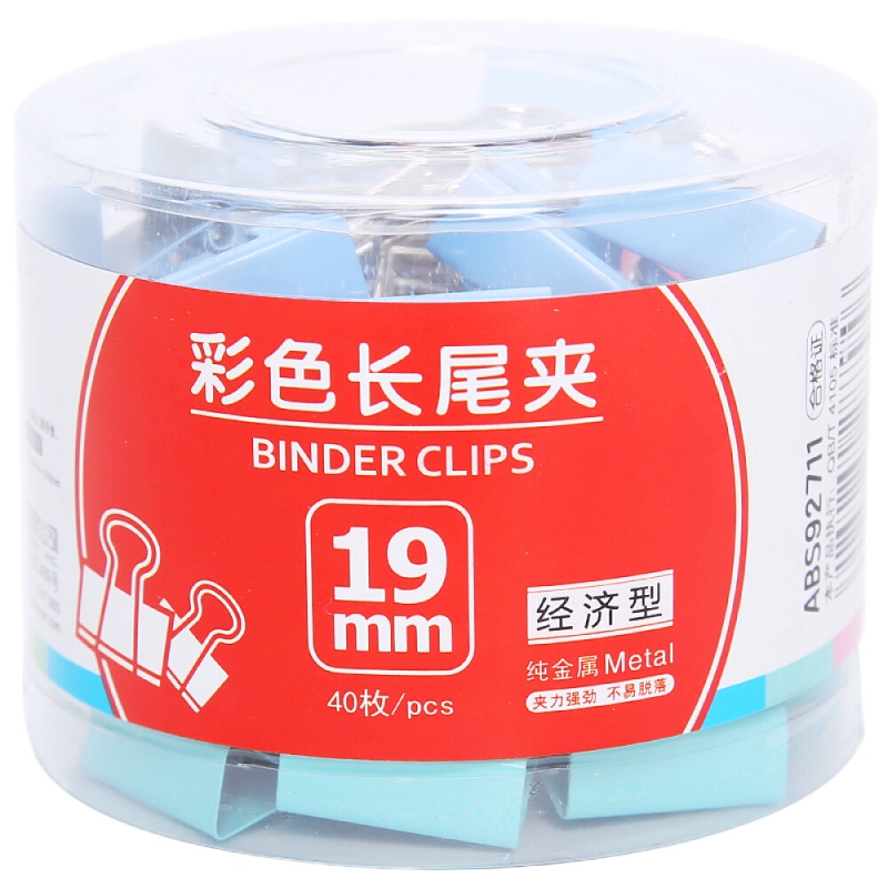 晨光(M&G) ABS92711 文具19mm彩色长尾夹 金属票据夹 办公用品燕尾夹 40个装