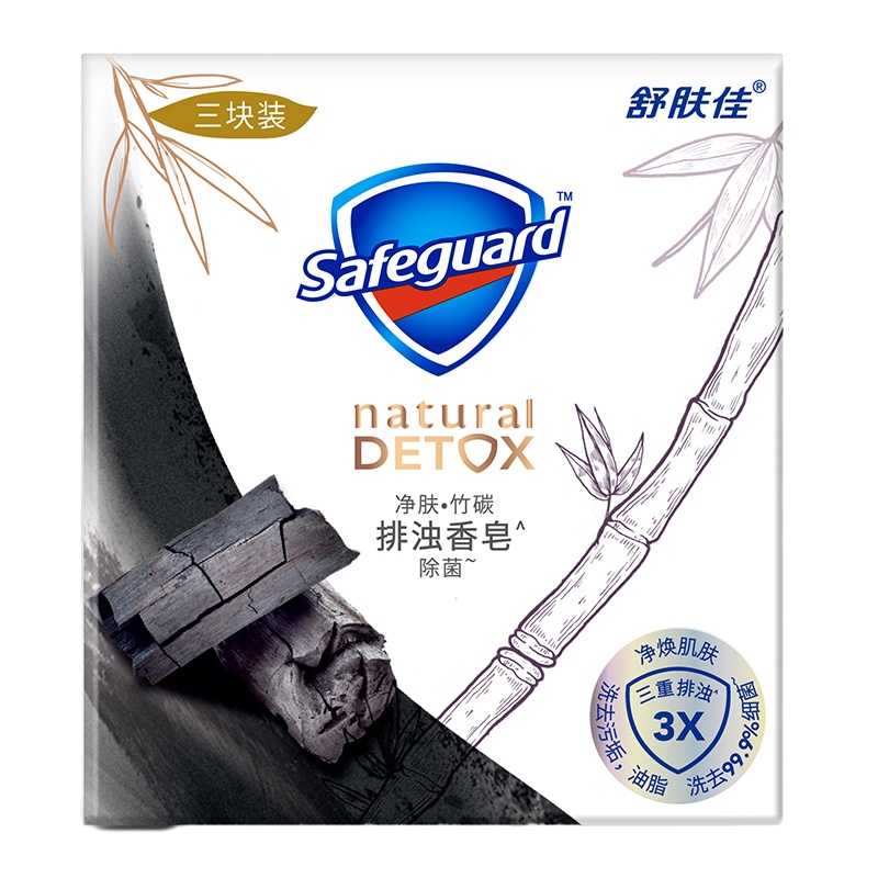 舒肤佳净肤竹炭排浊高端香皂108g*3