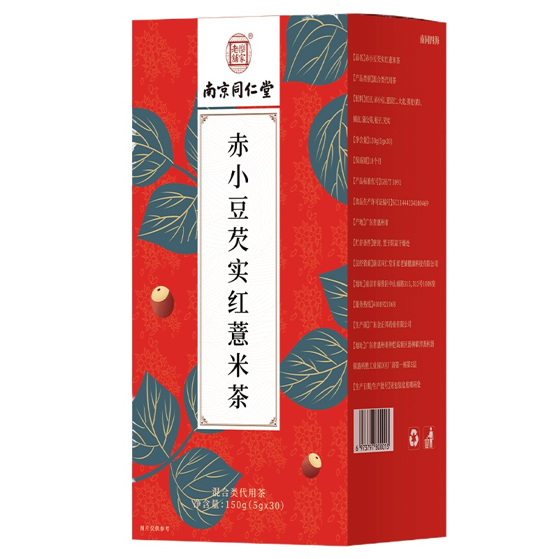南京同仁堂红豆薏米赤小豆薏仁茶芡实茶饮苦荞大麦组合花茶叶正品