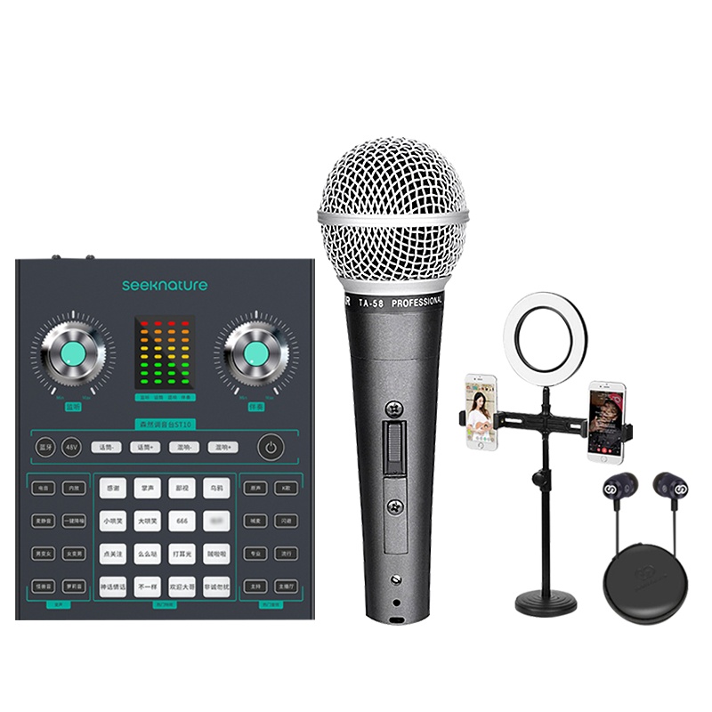 森然播吧ST10+得胜TA58调音台声卡套装手机直播电脑抖音主播唱歌k歌录音直播设备全套电容麦克风唱吧神器话筒