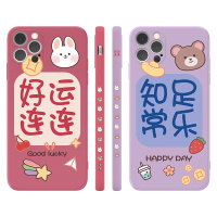 卡绮好运苹果12手机壳promax液态iPhone11直边X新年8plus牛7