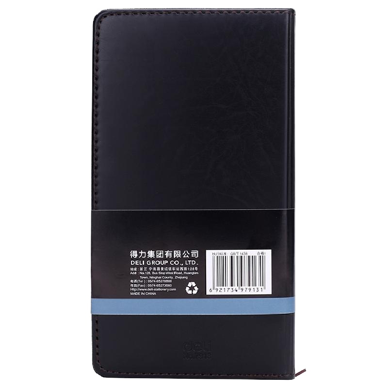 得力皮面笔记本7913 100*183