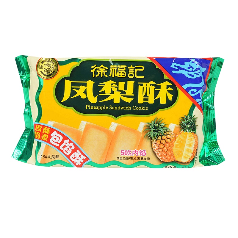 徐福记 水果夹心酥饼糕点 凤梨酥 182g